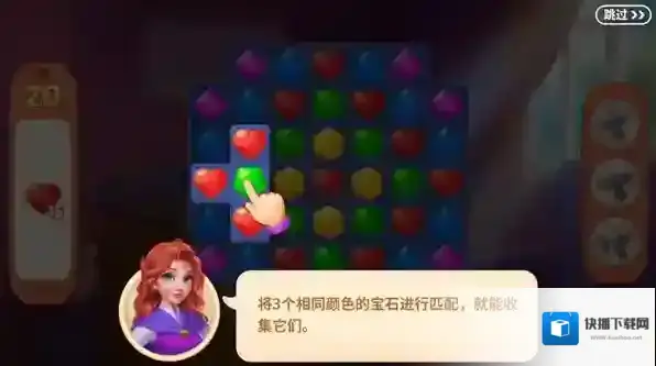 宝石梦想家游戏