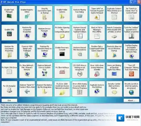 XP系统修复工具系统修复工具