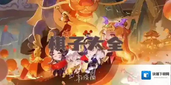 金铲铲之战s11棋子大全-金铲铲之战s11棋子汇总