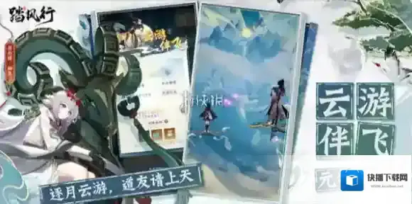 踏风行功法怎么获得-踏风行功法获取方法