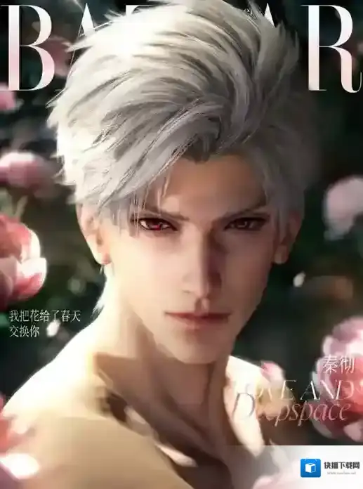 恋与深空英文名