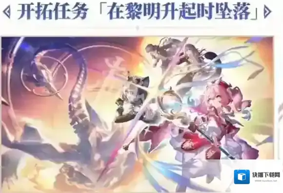 崩坏星穹铁道结束