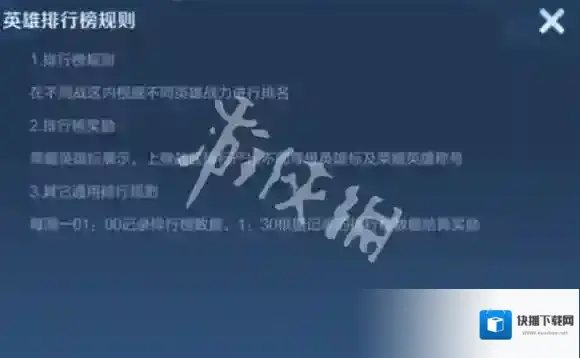 王者荣耀排行榜