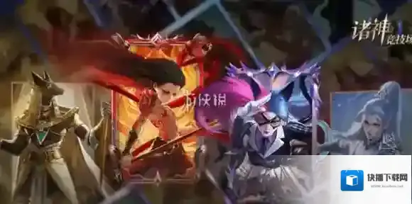 诸神竞技场兑换码大全-诸神竞技场兑换码汇总