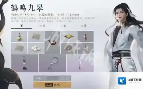 燕云十六声燕云