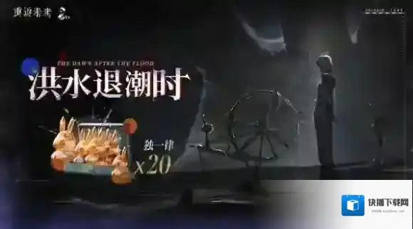 重返未来1999登录