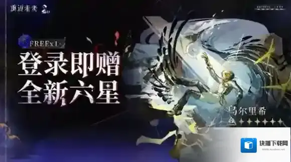 重返未来1999活动时间