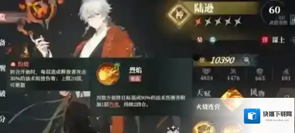 三国志幻想大陆2枭之歌吴国