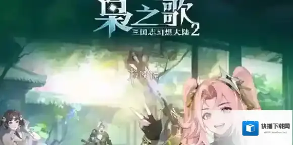 三幻2吕布怎么配队-三国志幻想大陆2枭之歌吕布最强配队阵容推荐