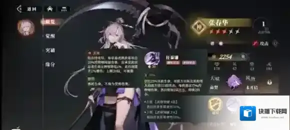 三国志幻想大陆2枭之歌残血