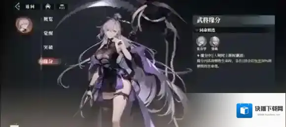 三国志幻想大陆2枭之歌增伤