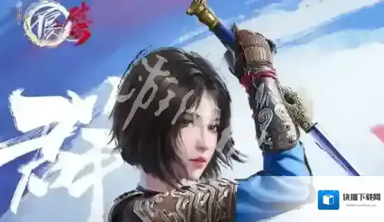 不良人破局升星