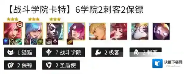 金铲铲之战卡特