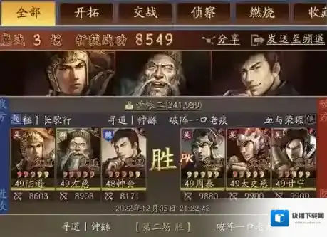 三国志战略版新三势陆阵容攻略