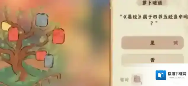 桃源深处有人家答案