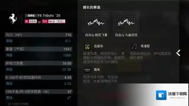 巅峰极速Racing Master漂移