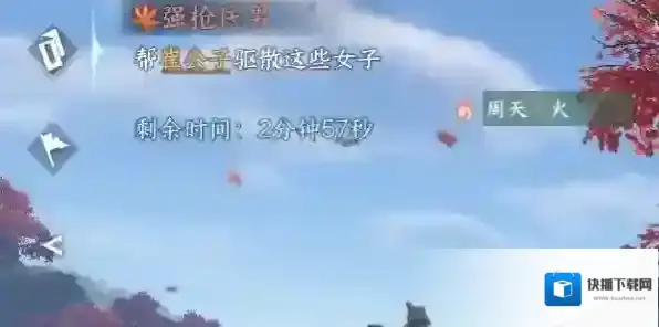 逆水寒任务完成