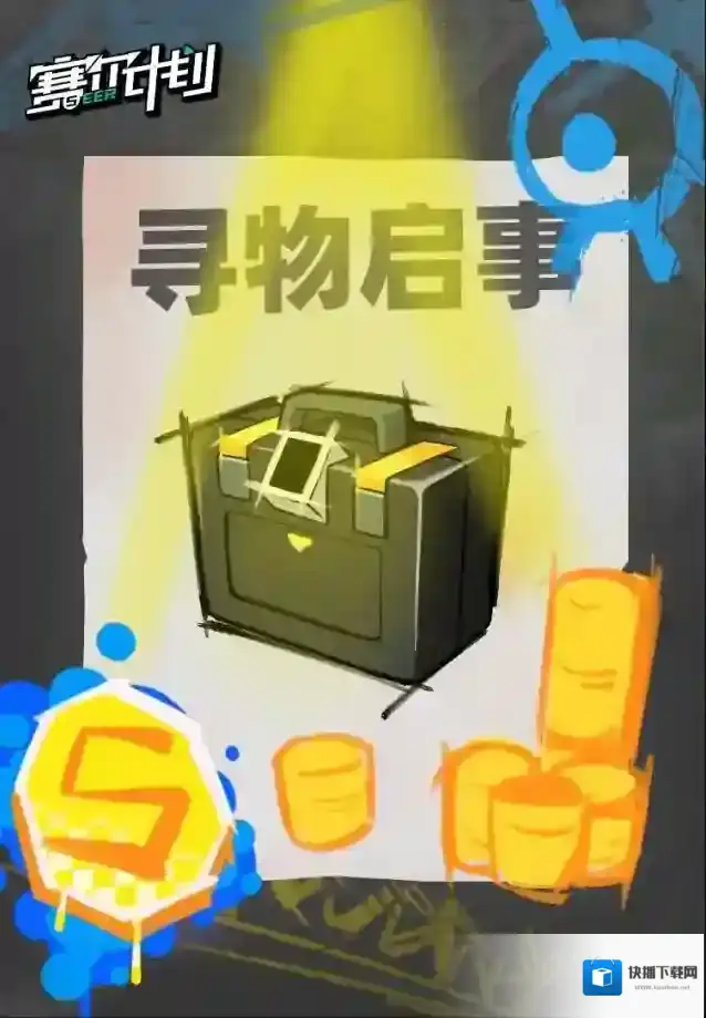 赛尔计划【寻物启事】丢失灰色行李箱一个，有拾到者请联系水星速递