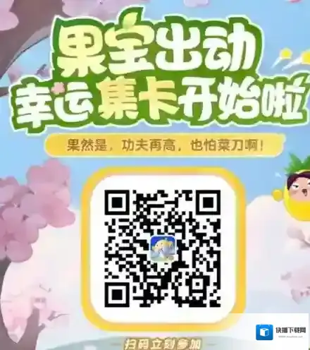 蛋仔派对幸运集卡活动在哪 联动活动介绍