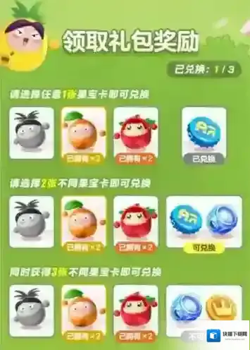 蛋仔派对集卡活动