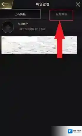 小小蚁国正版官服选项