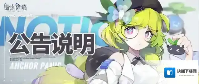 锚点降临 8月14日–服务器网络波动说明