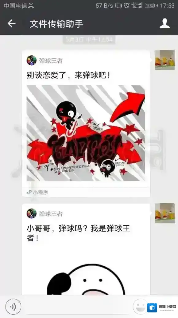微信小程序游戏不分享怎么复活 不分享复活及金币获取方法