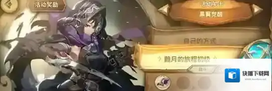 万象物语黯月的旅程初级怎么打 黯月的旅程初级攻略