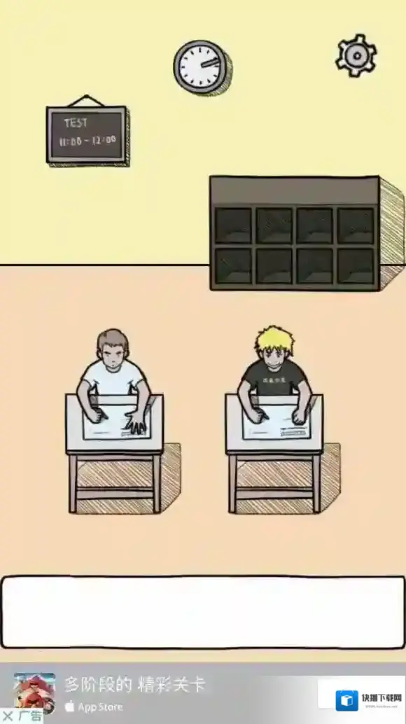 作弊是不可能成功的第一关怎么过 第一关过关攻略