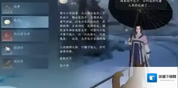 逆水寒手游正是读书人任务攻略