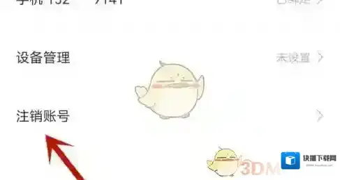 有妖气漫画界面