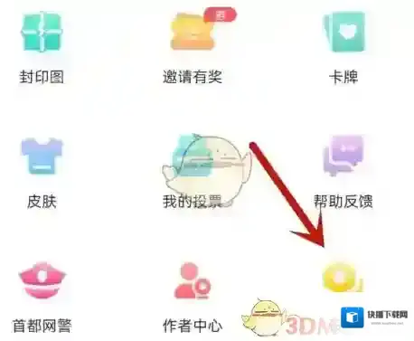 有妖气漫画点击