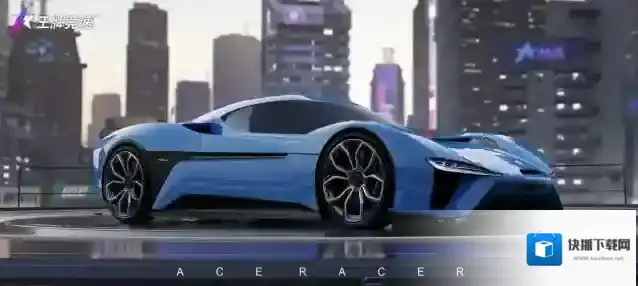 王牌竞速再添国车新势力！蔚来EP9加入，追风逐电一燃到底！