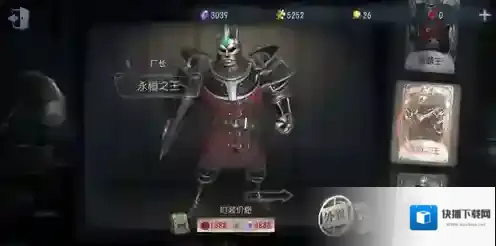 第五人格厂长永恒之王皮肤怎么获得 厂长永恒之王皮肤获得方法介绍