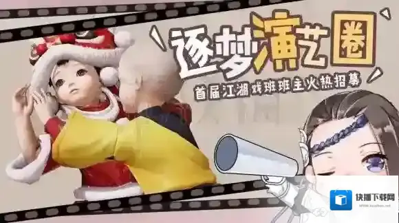 楚留香江湖小剧场什么时候上线 江湖小剧场报名方法