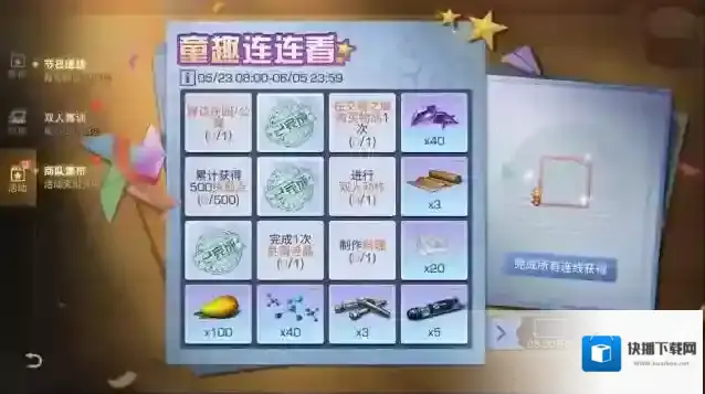 明媚夏日，与你“童”乐！明日之后初夏活动开启