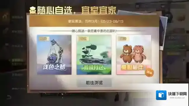 明日之后连连看