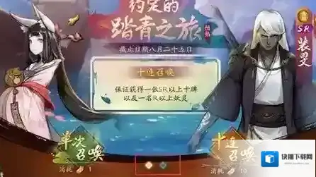 神都夜行录支线任务