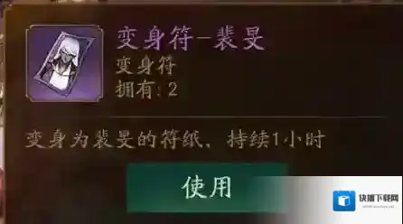 神都夜行录属性