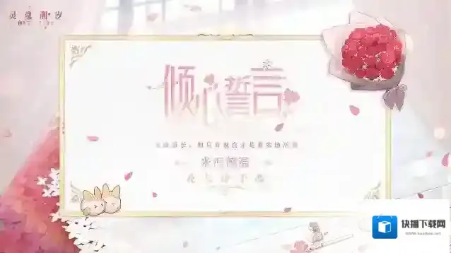 灵魂潮汐※倾心誓言※系列时装【米涅德温-花与纱予恋】即将上线