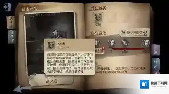 第五人格宿伞之魂怎么玩 宿伞之魂攻略大全