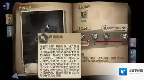 第五人格范无咎