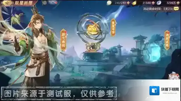 三国志幻想大陆活动预告 | “吕玲绮、法正”命魂觉醒相关系列活动明日开启！