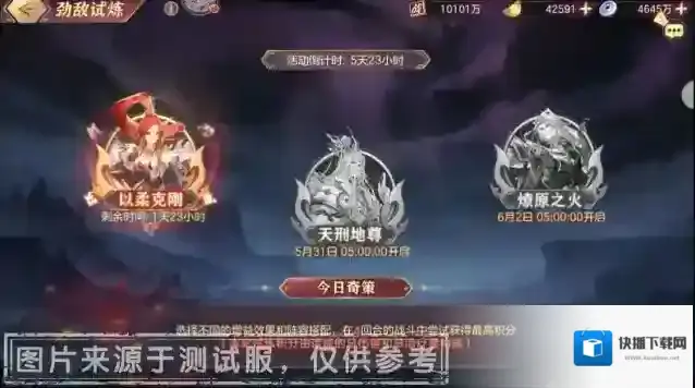 三国志幻想大陆活动