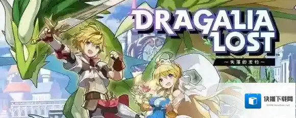 失落的龙约中国怎么玩 失落的龙约手游上线地区介绍