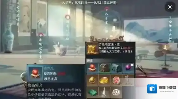 楚留香饿气值怎么增长 奔跑吧食堂匹配获胜方法