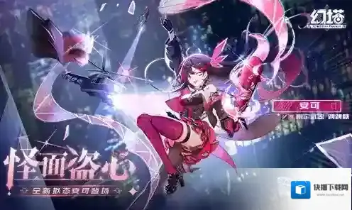 窃夺真相  幻塔拟态“安可”角色介绍