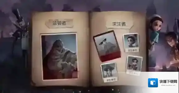 第五人格卧底模式怎么玩 第五人格卧底模式玩法介绍