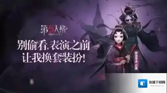 第五人格双监管者模式哪些机型可以玩 双监管者模式机型介绍