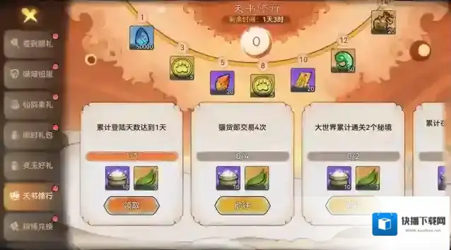 最强祖师活动时间